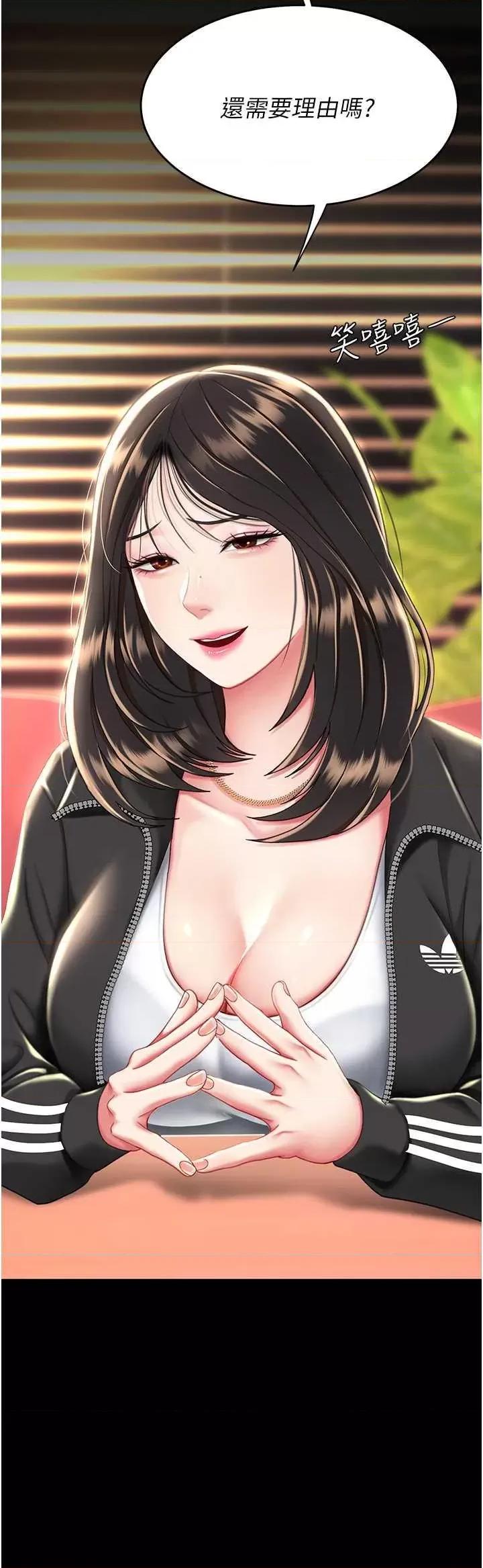 復仇母女丼 復仇母女丼 35 第3页