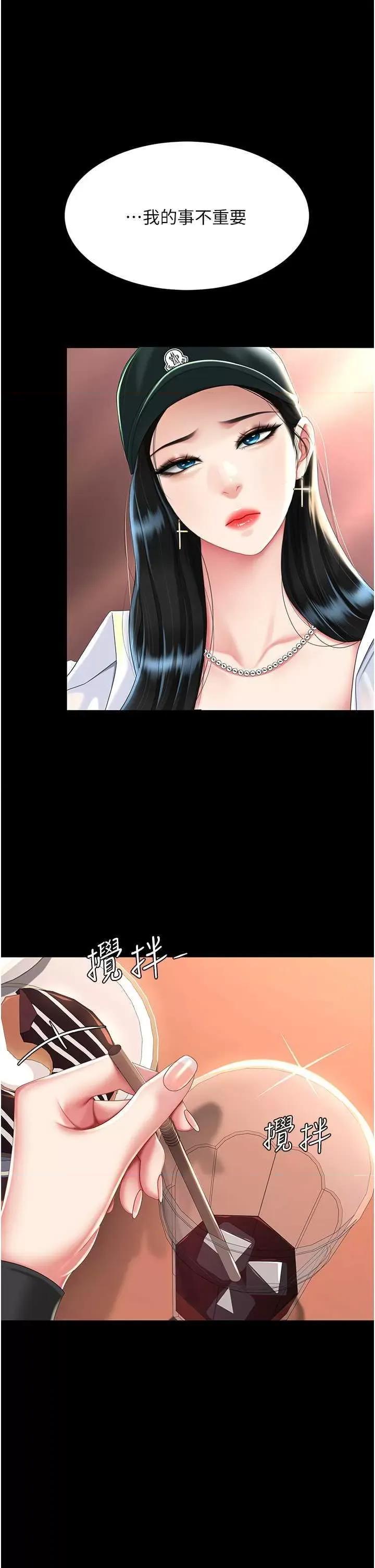 復仇母女丼 復仇母女丼 35 第4页