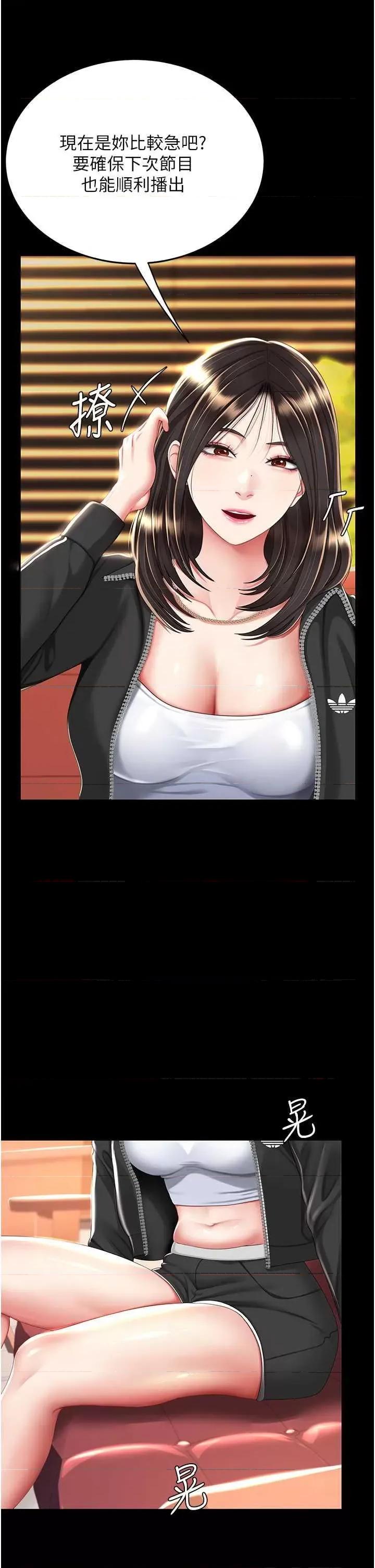 復仇母女丼 復仇母女丼 35 第5页