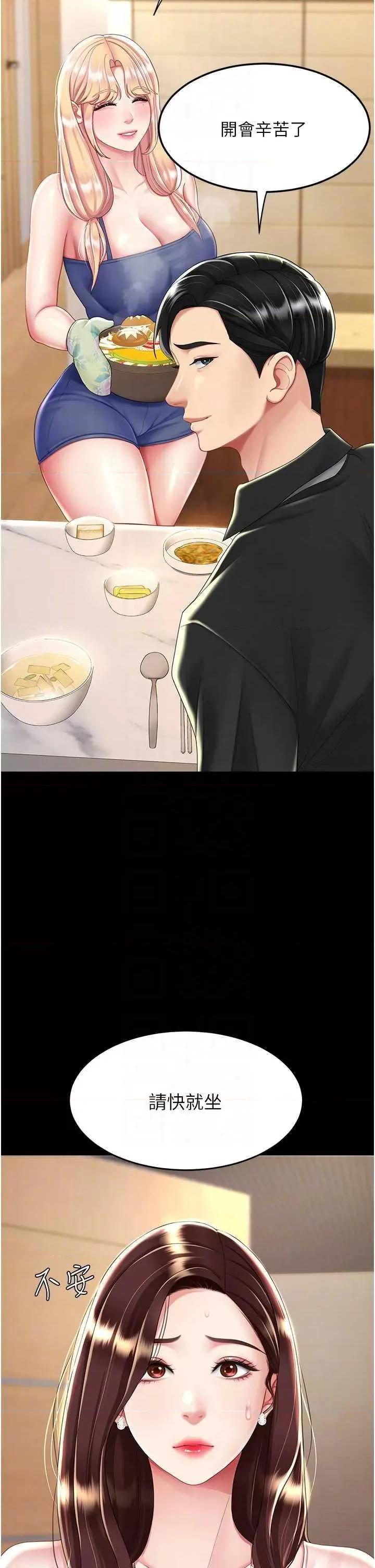 復仇母女丼 復仇母女丼 35 第10页