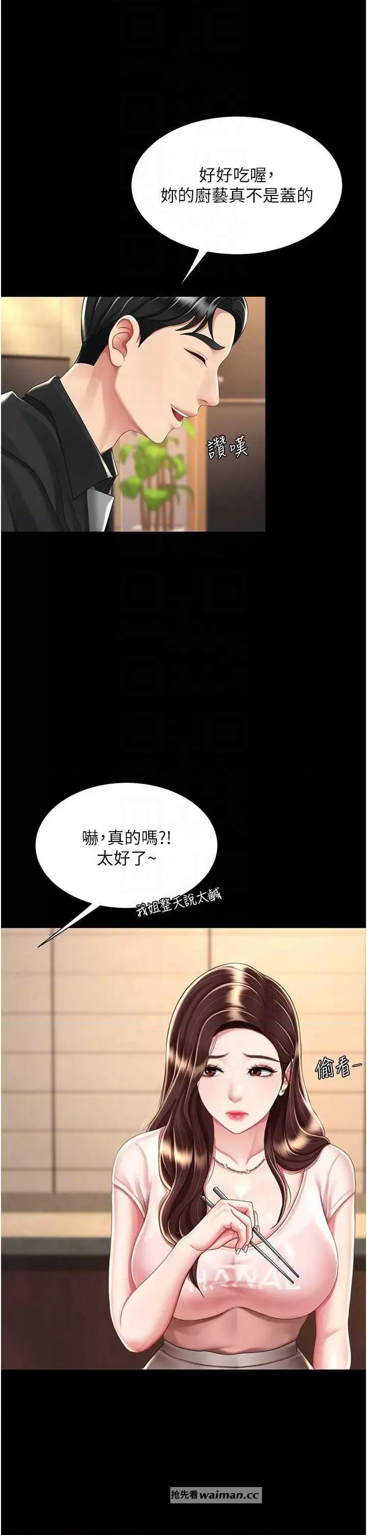 復仇母女丼 復仇母女丼 35 第14页