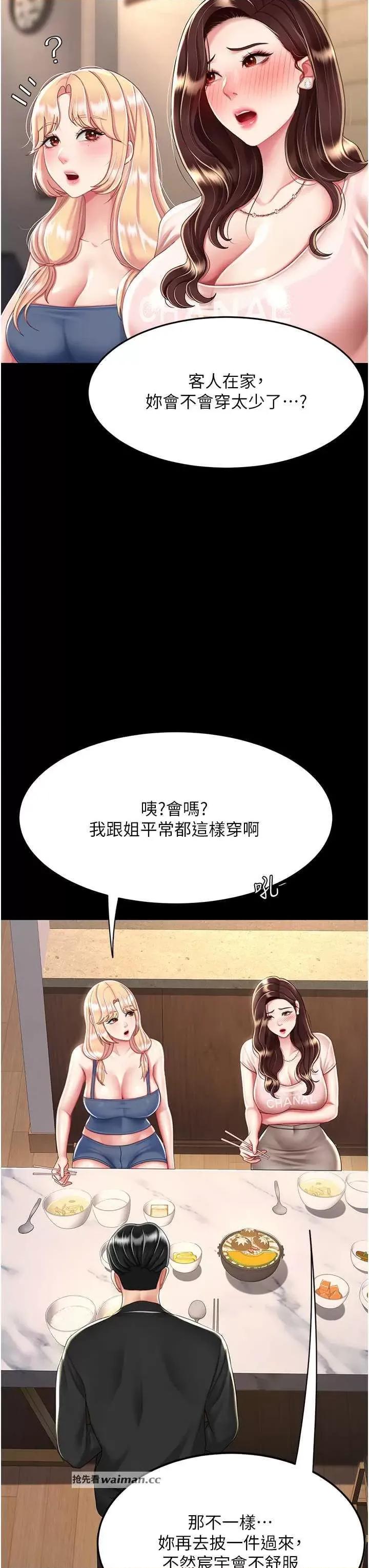 復仇母女丼 復仇母女丼 35 第16页