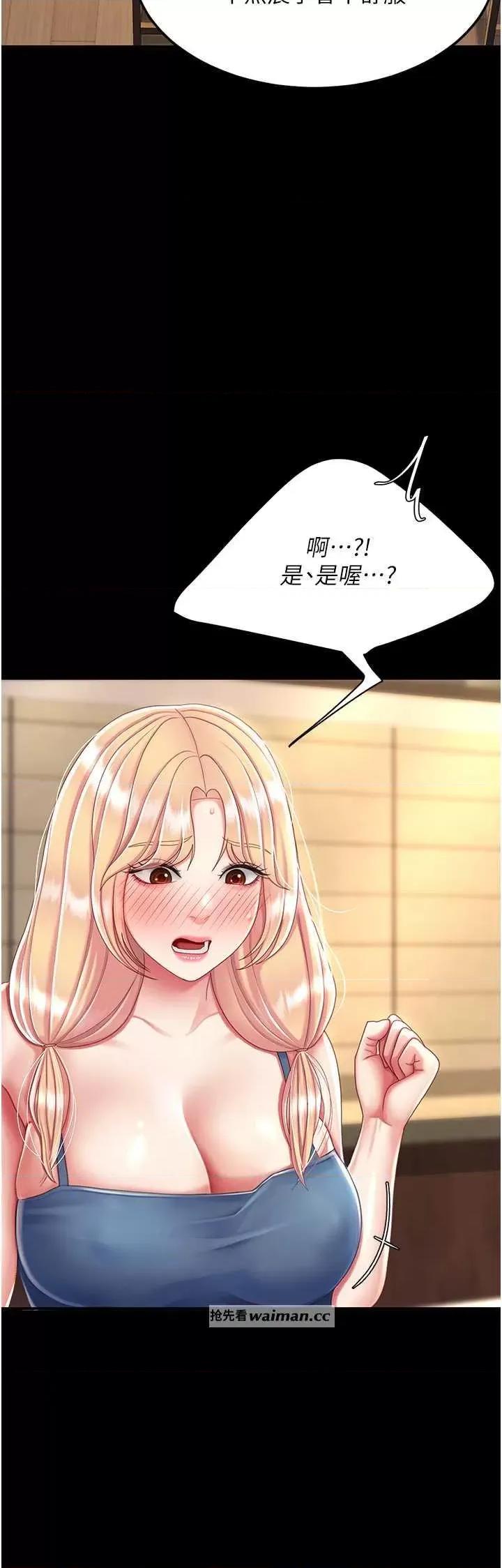 復仇母女丼 復仇母女丼 35 第17页