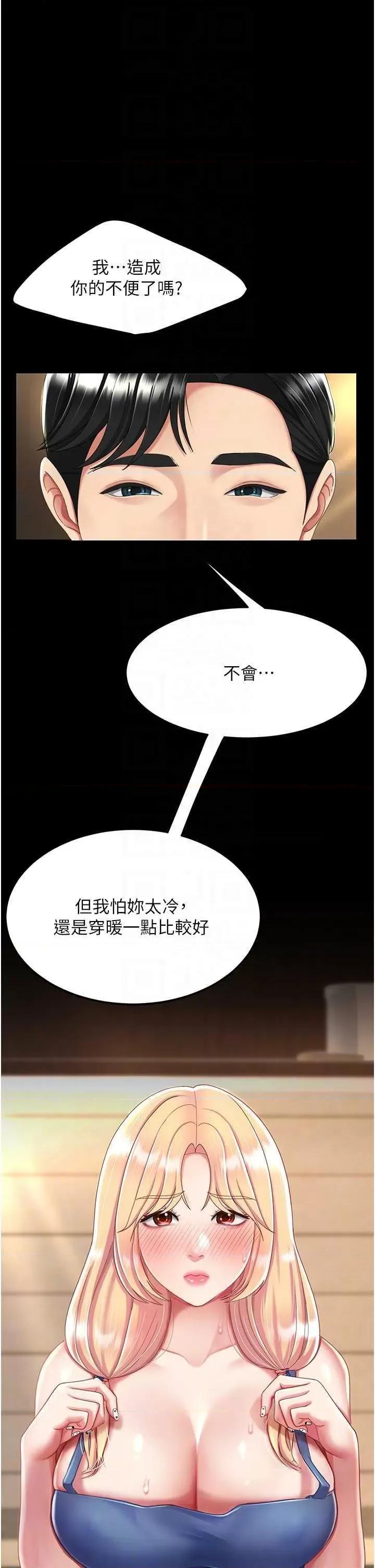 復仇母女丼 復仇母女丼 35 第18页