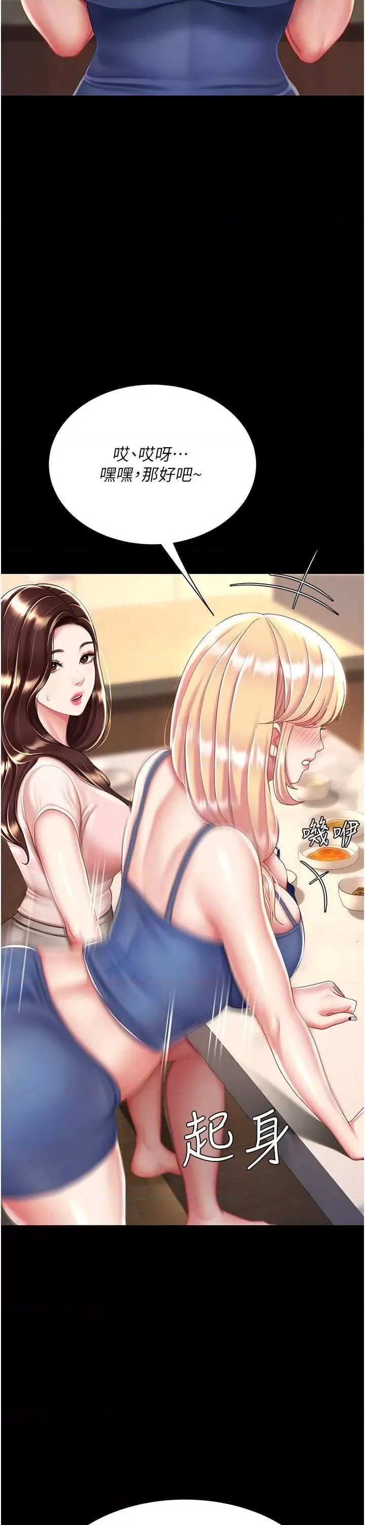 復仇母女丼 復仇母女丼 35 第19页
