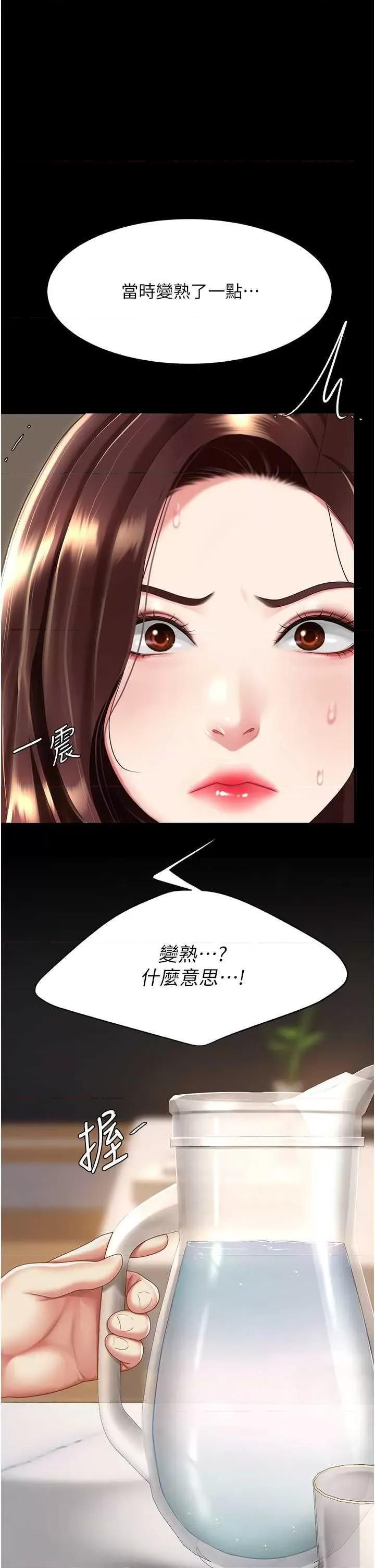 復仇母女丼 復仇母女丼 35 第21页
