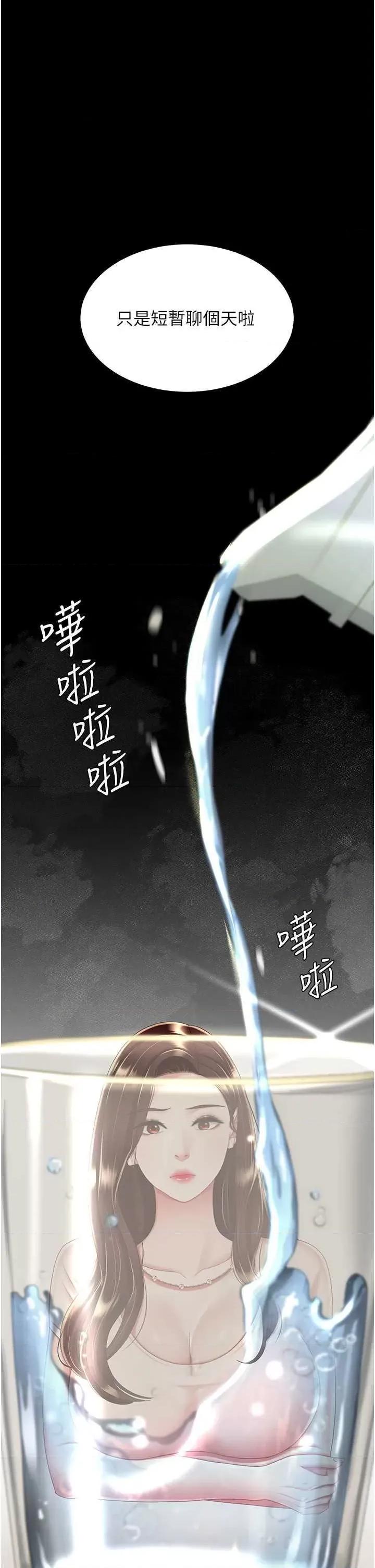 復仇母女丼 復仇母女丼 35 第23页