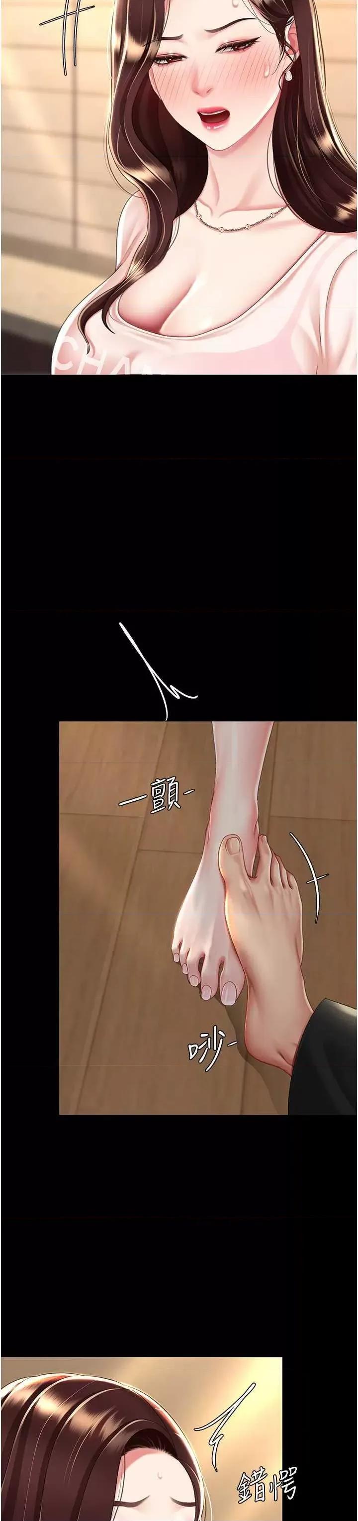 復仇母女丼 復仇母女丼 35 第25页