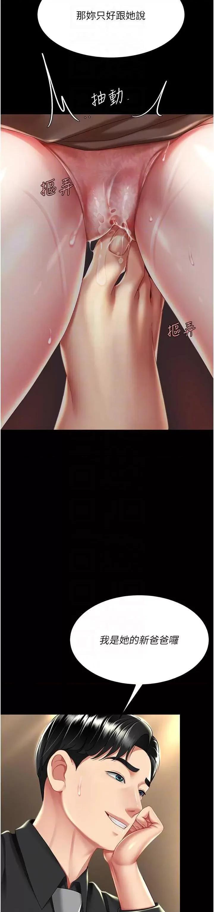 復仇母女丼 復仇母女丼 35 第30页