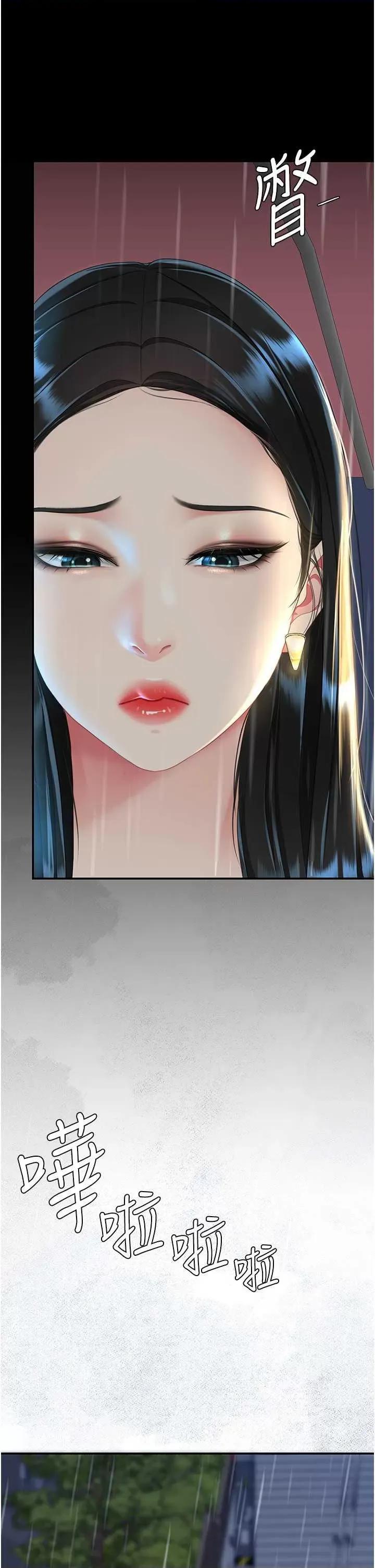 復仇母女丼 復仇母女丼 35 第40页