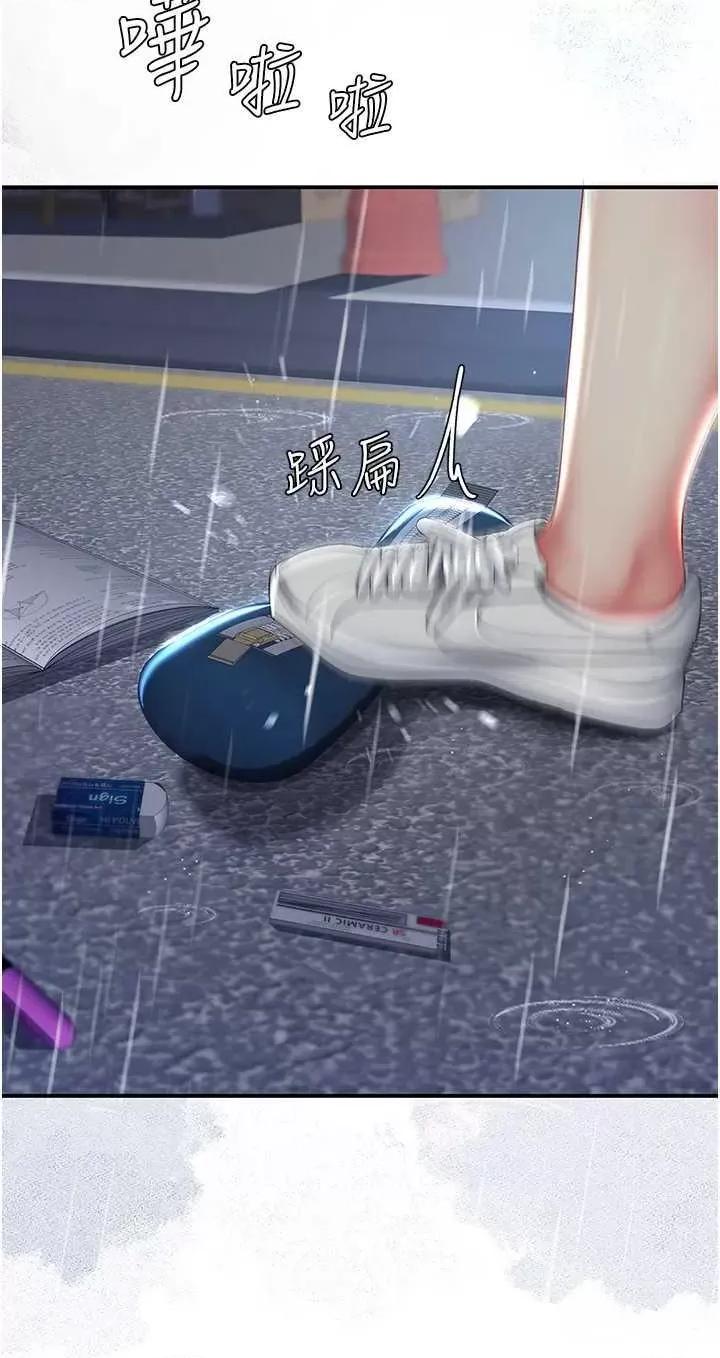 復仇母女丼 復仇母女丼 35 第43页