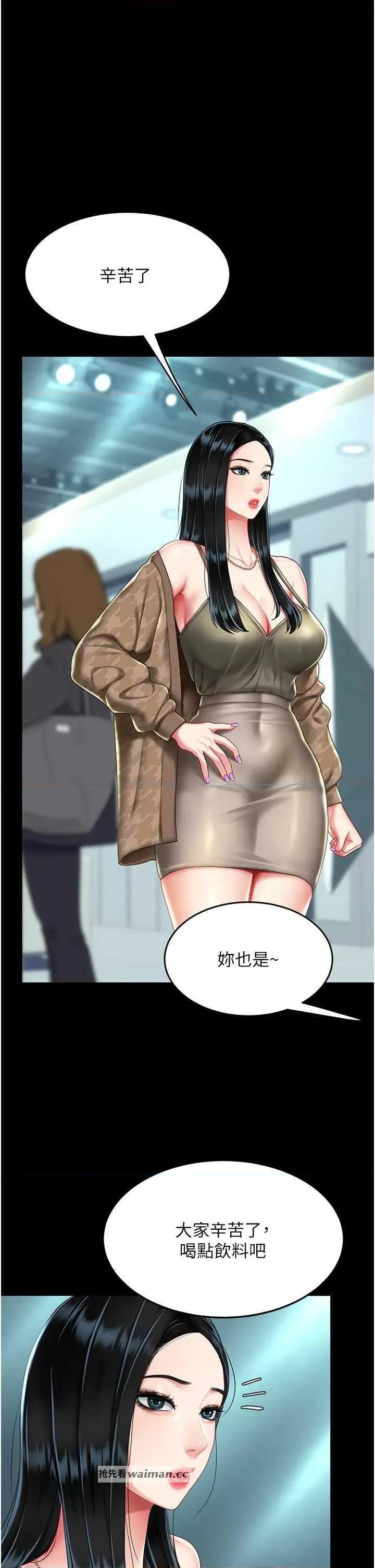 復仇母女丼 復仇母女丼 36 第8页