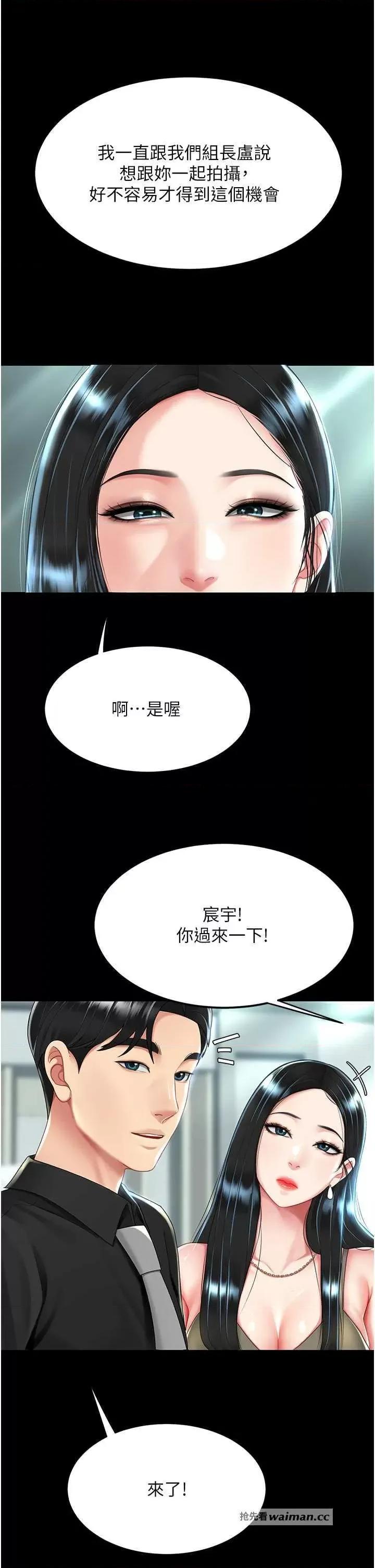 復仇母女丼 復仇母女丼 36 第12页