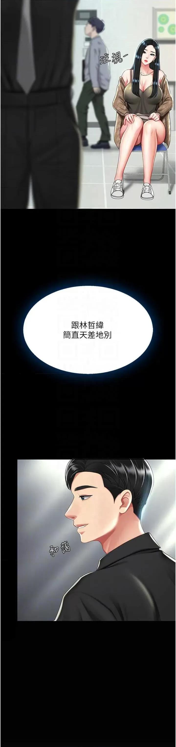 復仇母女丼 復仇母女丼 36 第14页