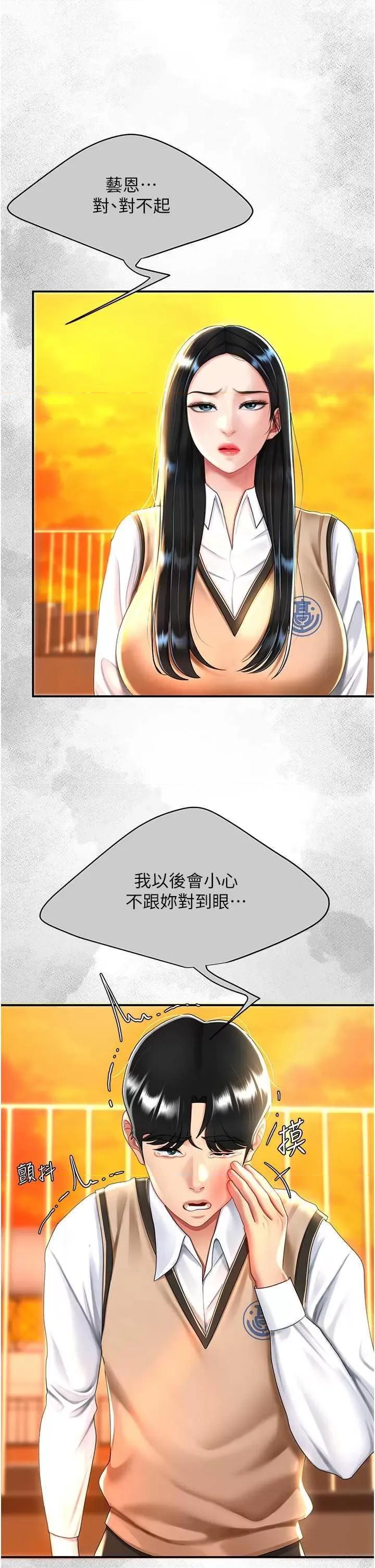 復仇母女丼 復仇母女丼 36 第17页