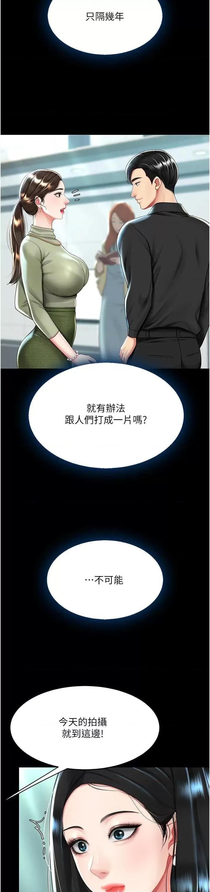 復仇母女丼 復仇母女丼 36 第19页