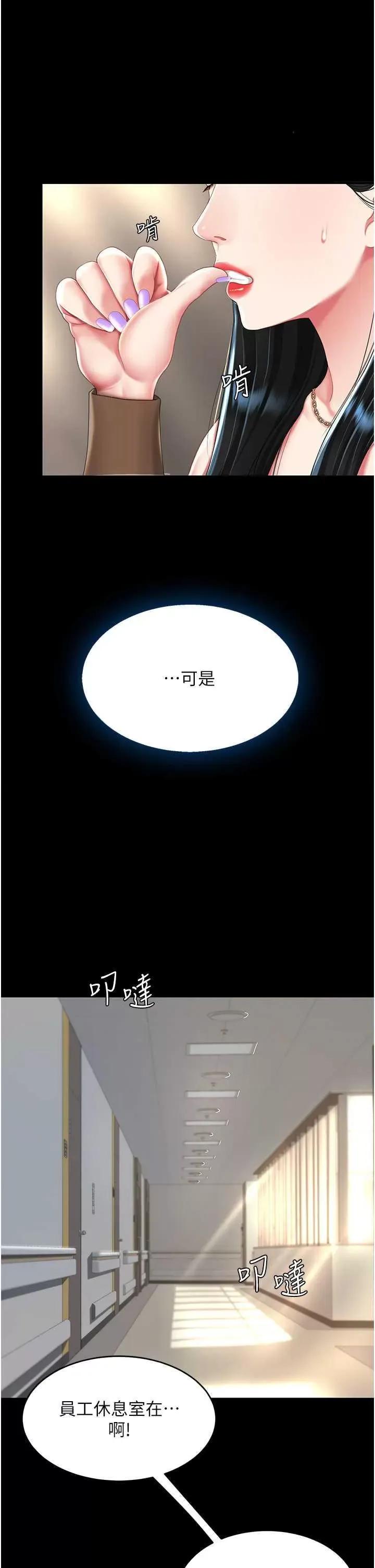 復仇母女丼 復仇母女丼 36 第23页