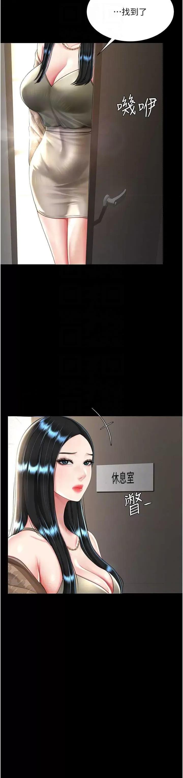 復仇母女丼 復仇母女丼 36 第24页