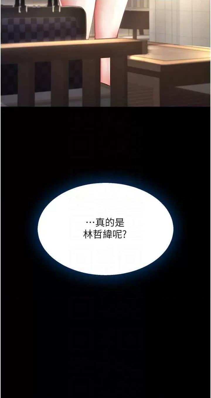 復仇母女丼 復仇母女丼 36 第26页