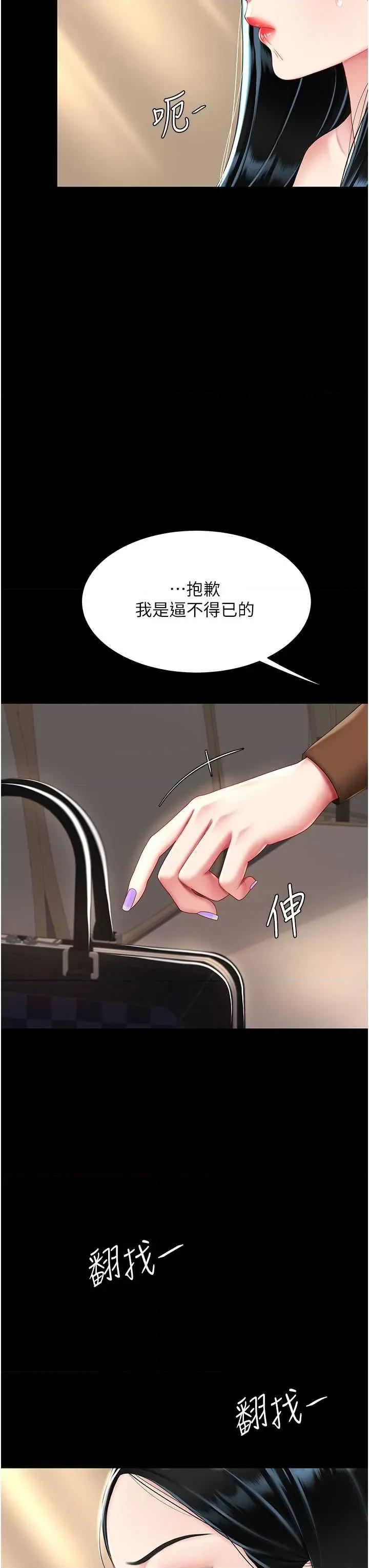 復仇母女丼 復仇母女丼 36 第29页