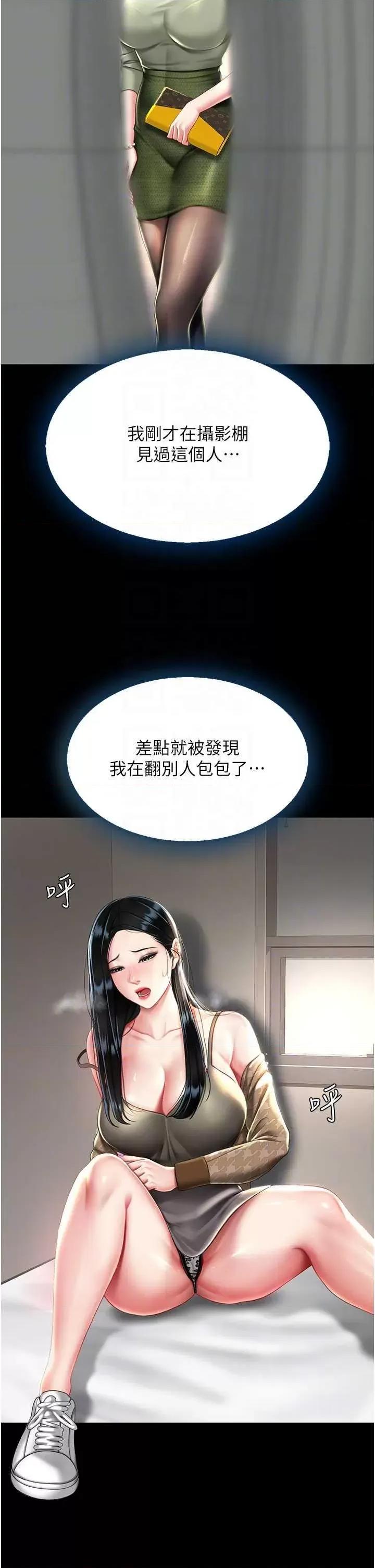 復仇母女丼 復仇母女丼 36 第34页
