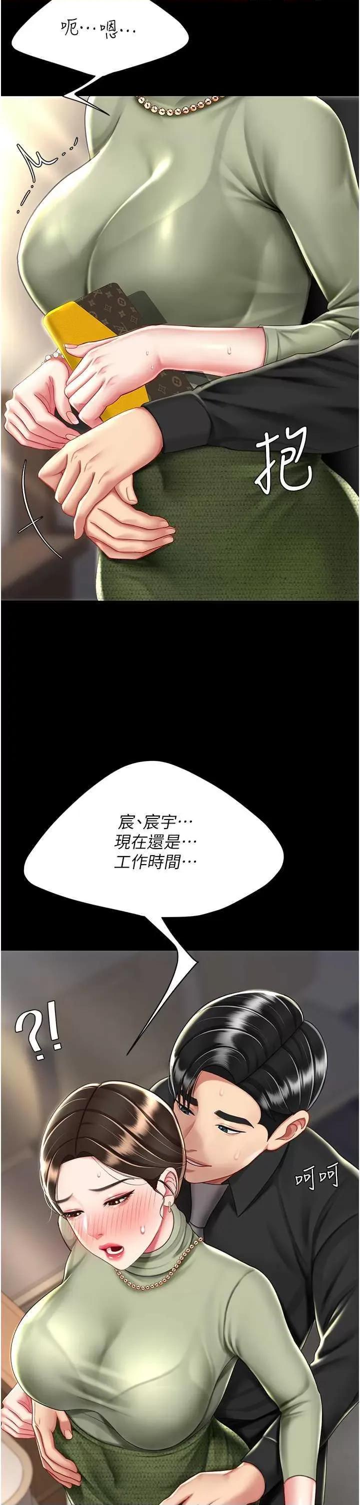 復仇母女丼 復仇母女丼 36 第37页
