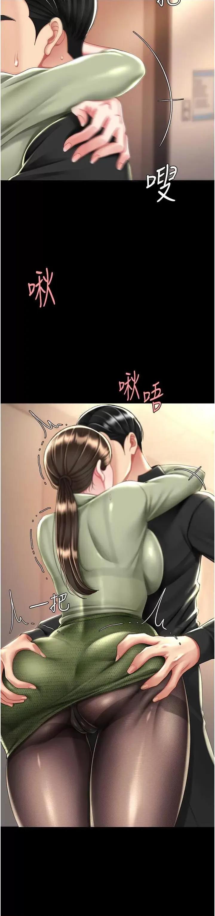 復仇母女丼 復仇母女丼 36 第43页