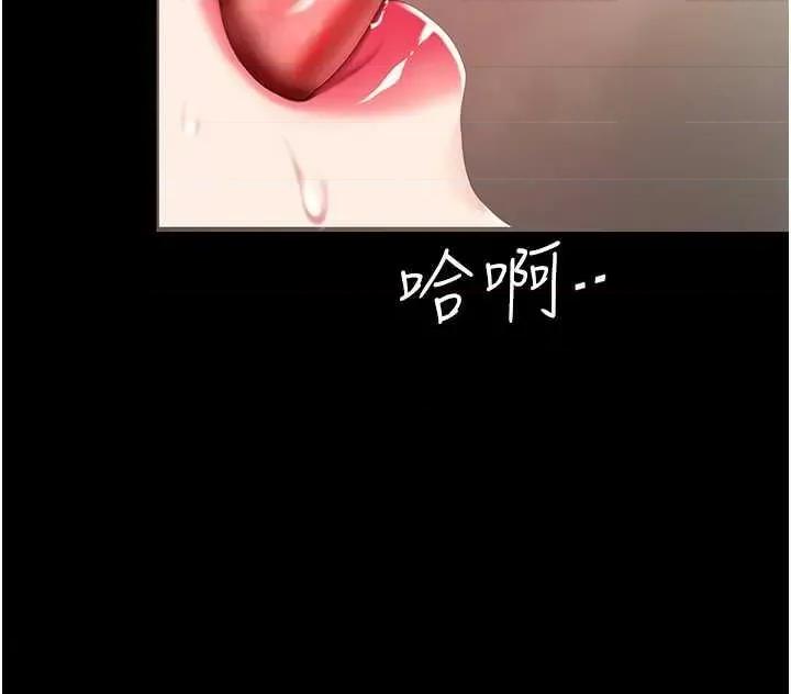 復仇母女丼 復仇母女丼 36 第45页