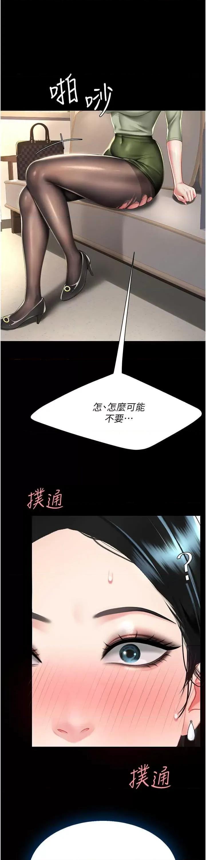復仇母女丼 復仇母女丼 36 第46页