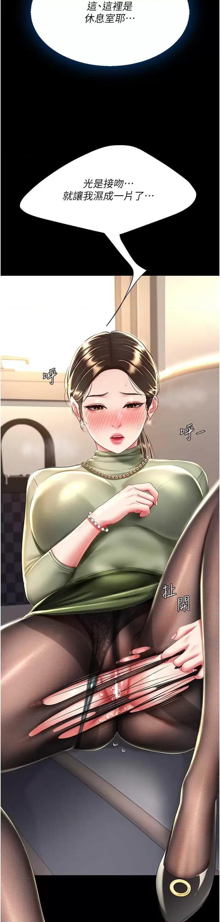 復仇母女丼 復仇母女丼 36 第47页
