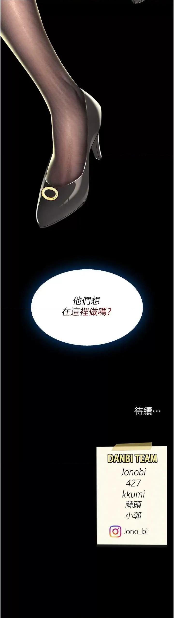 復仇母女丼 復仇母女丼 36 第48页