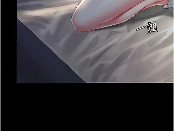 復仇母女丼 復仇母女丼 37 第46页