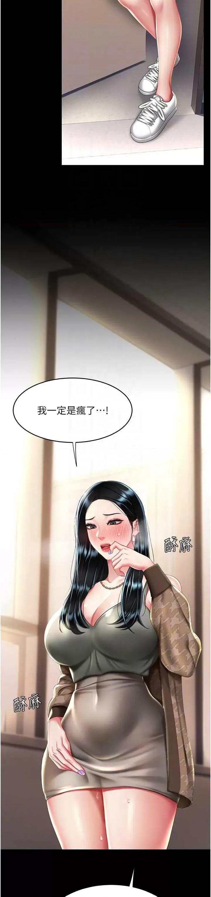復仇母女丼 復仇母女丼 38 第32页
