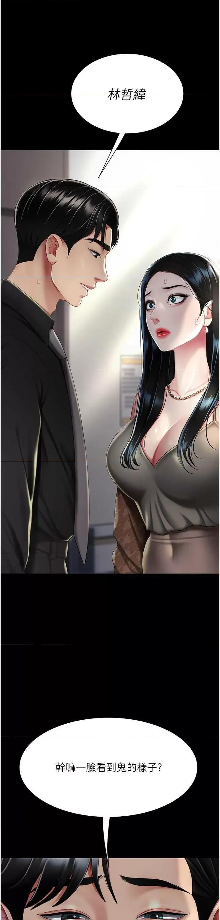 復仇母女丼 復仇母女丼 39 第4页