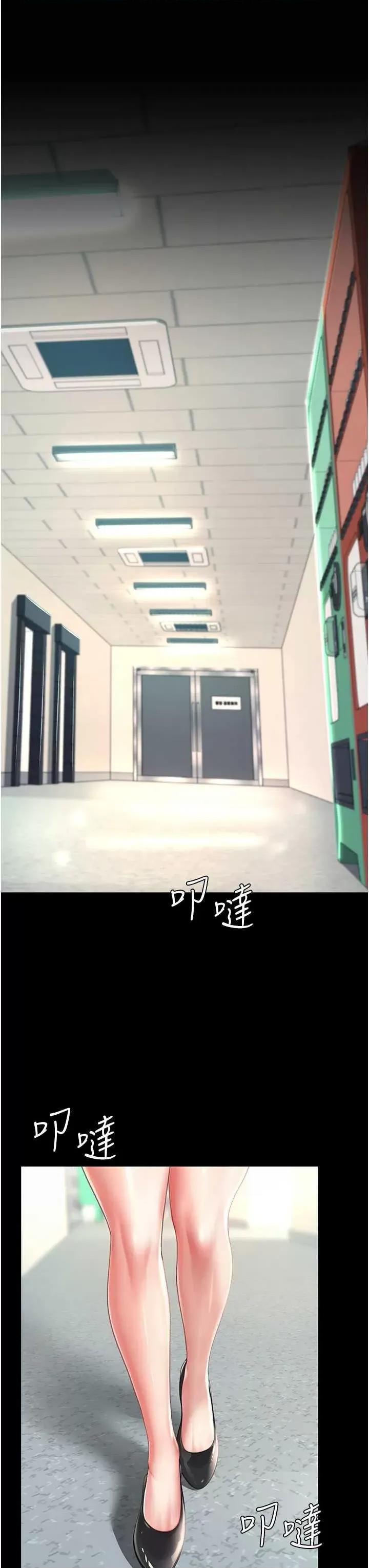 復仇母女丼 復仇母女丼 39 第29页