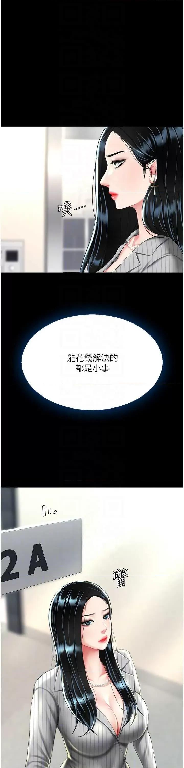 復仇母女丼 復仇母女丼 39 第32页