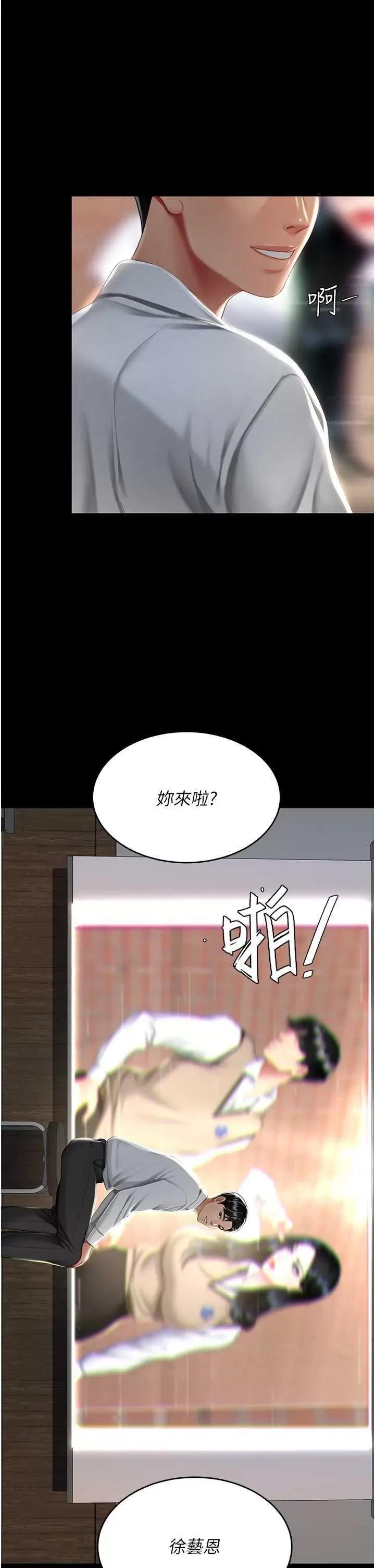 復仇母女丼 復仇母女丼 39 第37页