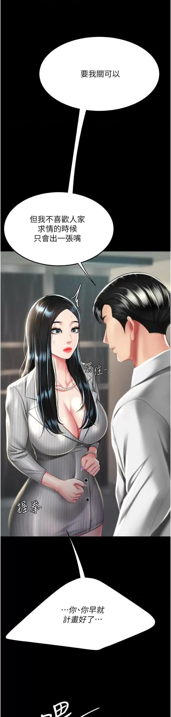復仇母女丼 復仇母女丼 40 第4页