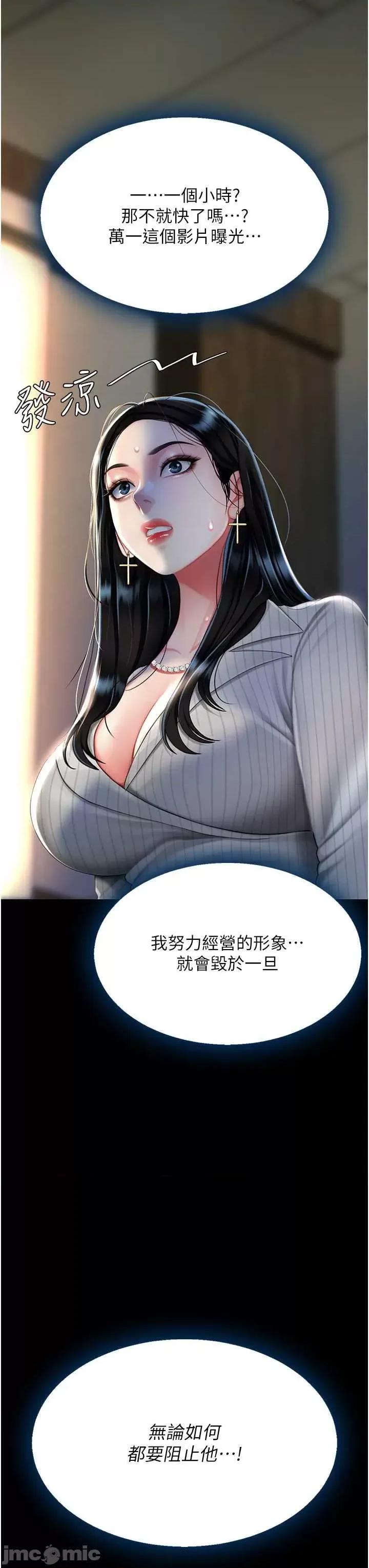 復仇母女丼 復仇母女丼 40 第20页