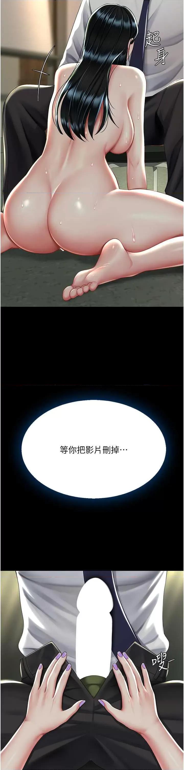 復仇母女丼 復仇母女丼 40 第29页