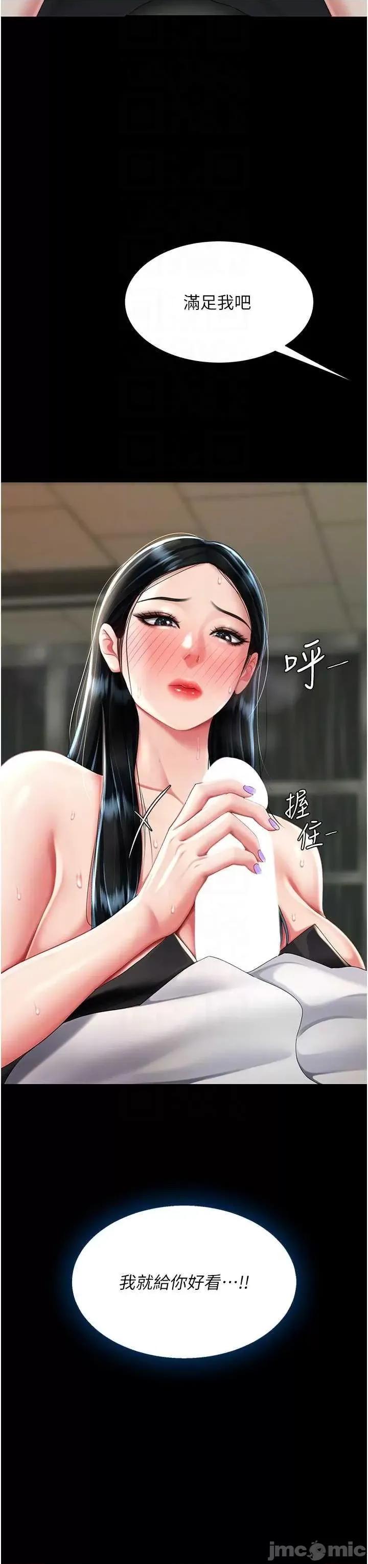 復仇母女丼 復仇母女丼 40 第30页