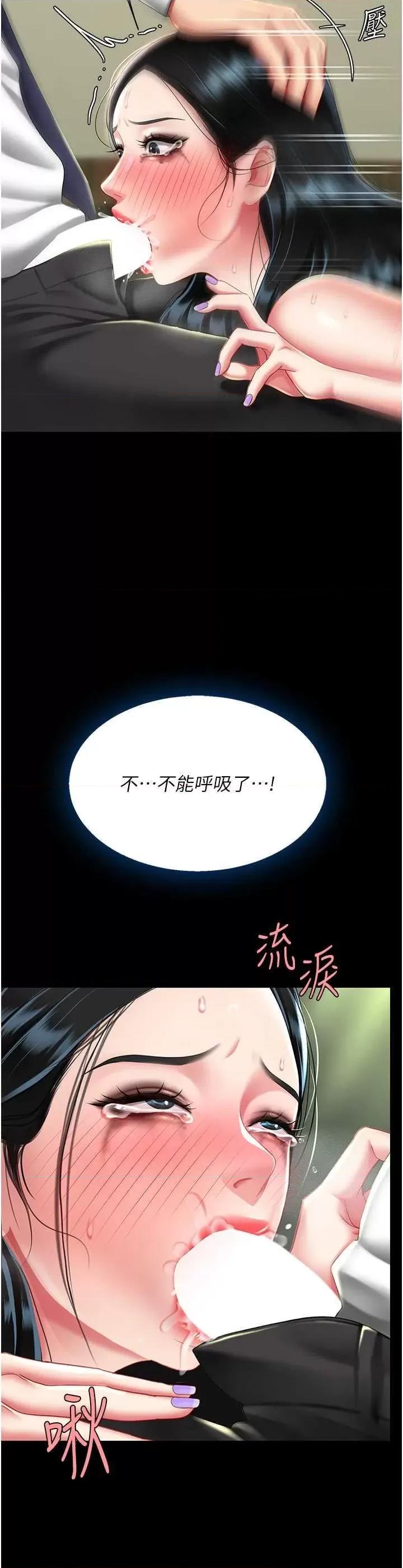 復仇母女丼 復仇母女丼 40 第37页