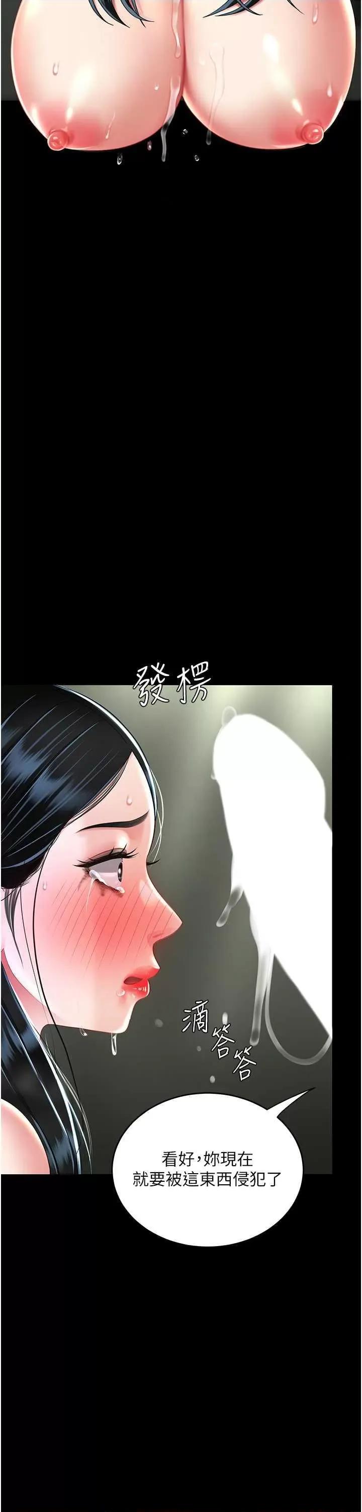 復仇母女丼 復仇母女丼 40 第41页