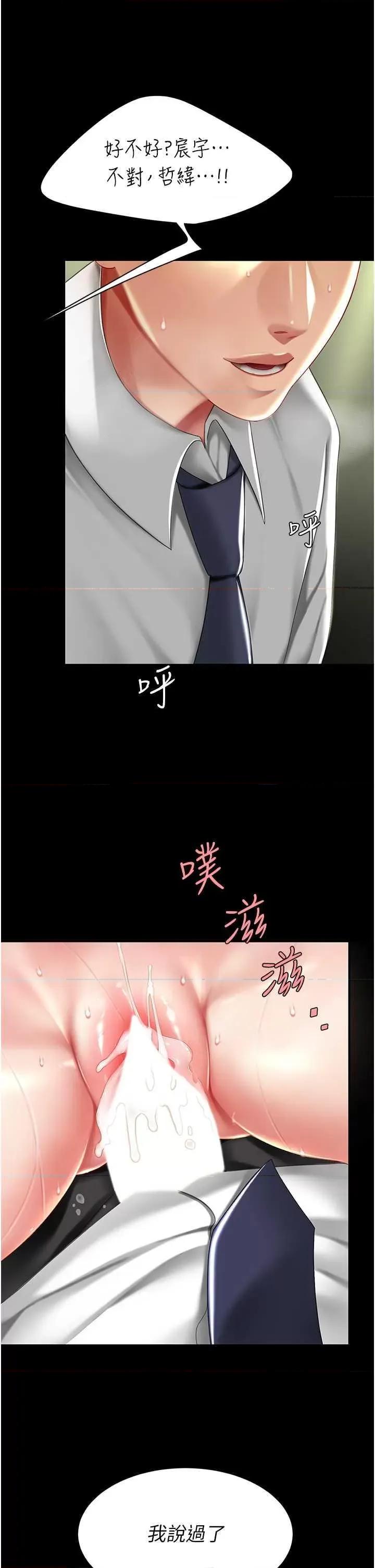 復仇母女丼 復仇母女丼 40 第48页
