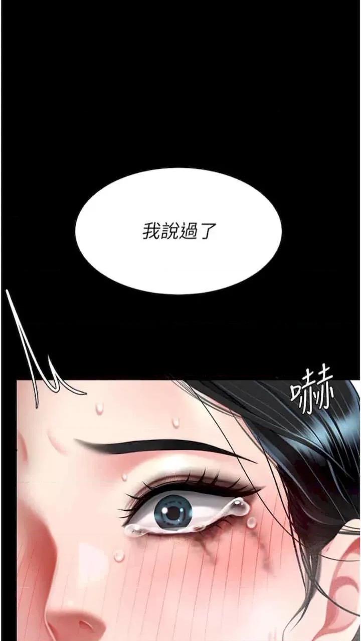 復仇母女丼 復仇母女丼-第41话 第1页