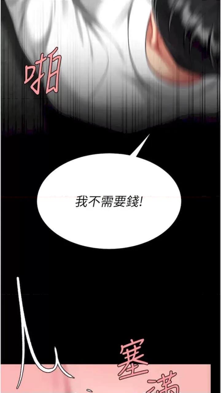 復仇母女丼 復仇母女丼-第41话 第4页