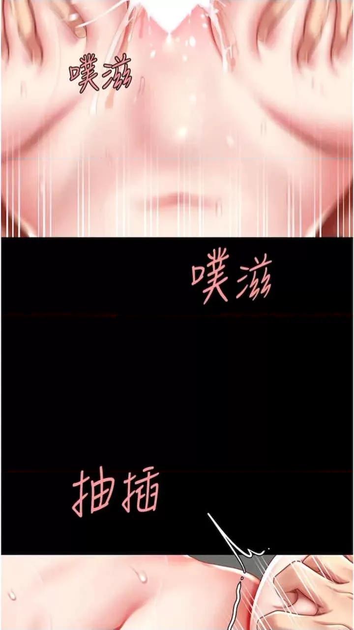 復仇母女丼 復仇母女丼-第41话 第16页