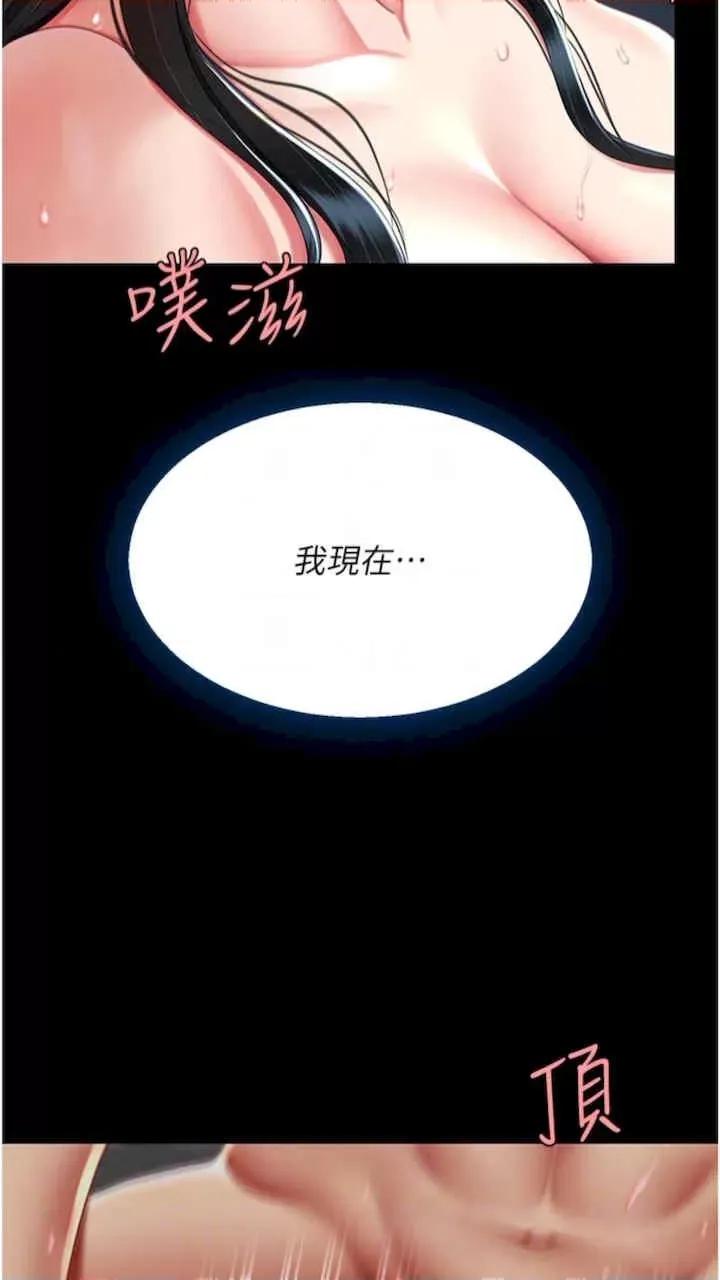 復仇母女丼 復仇母女丼-第41话 第19页