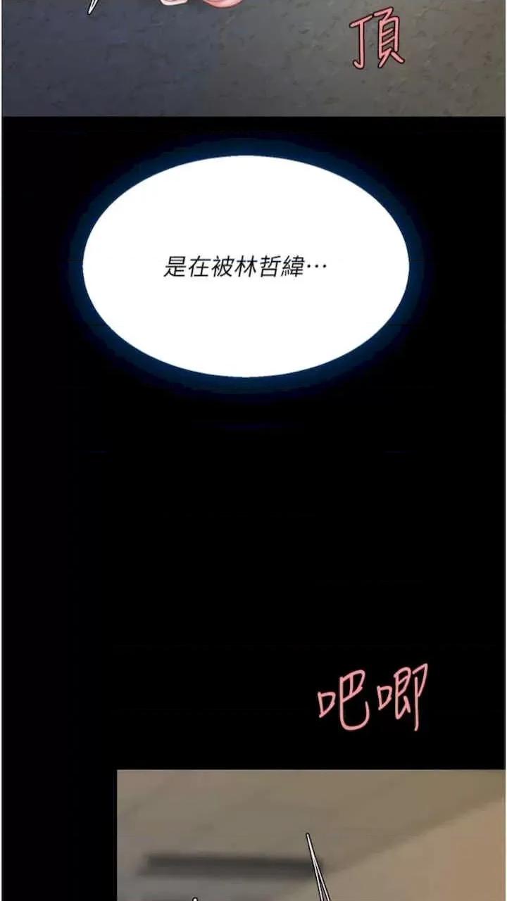 復仇母女丼 復仇母女丼-第41话 第21页