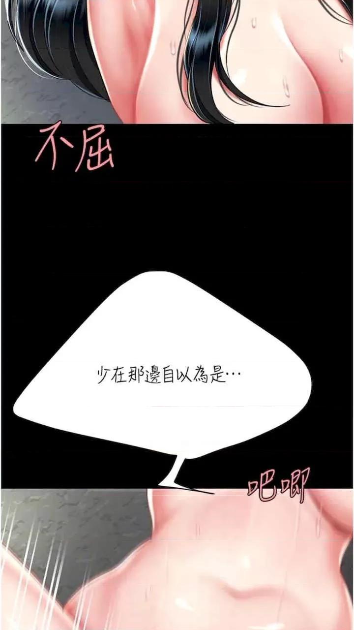 復仇母女丼 復仇母女丼-第41话 第28页